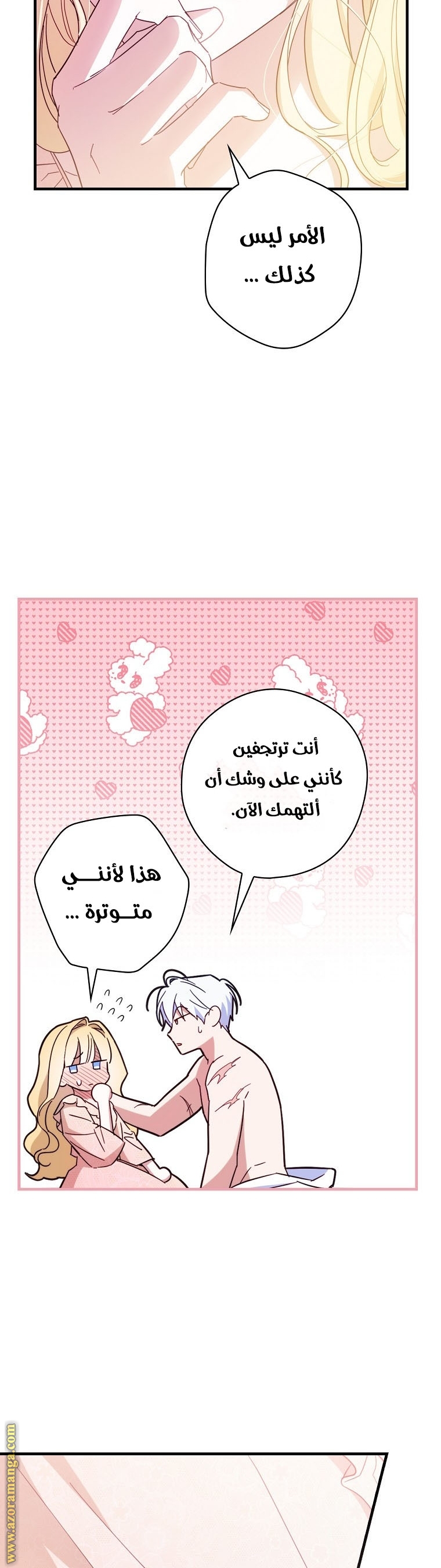 Read How to Get My Husband on My Side AR Manga Online