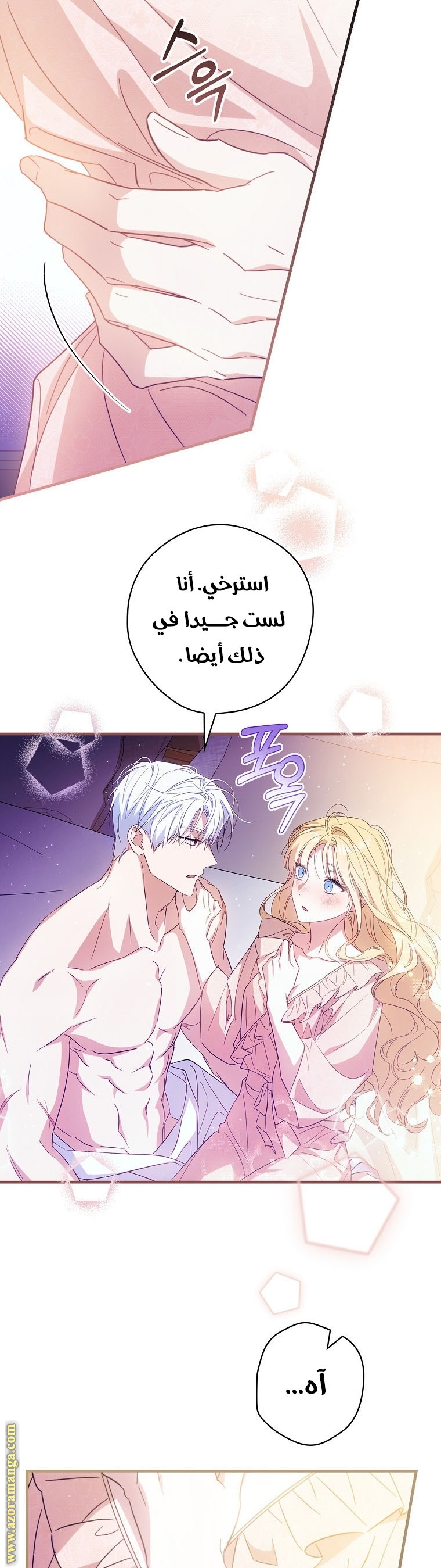 Read How to Get My Husband on My Side AR Manga Online