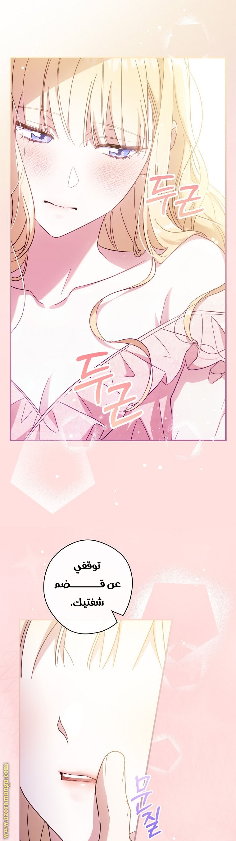 Read How to Get My Husband on My Side AR Manga Online