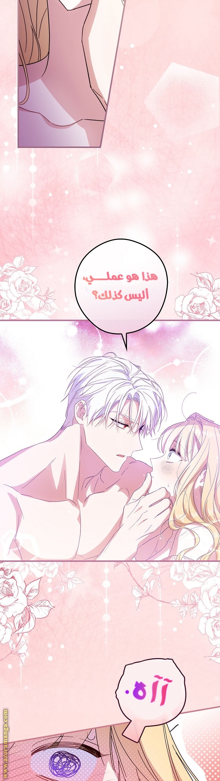 Read How to Get My Husband on My Side AR Manga Online