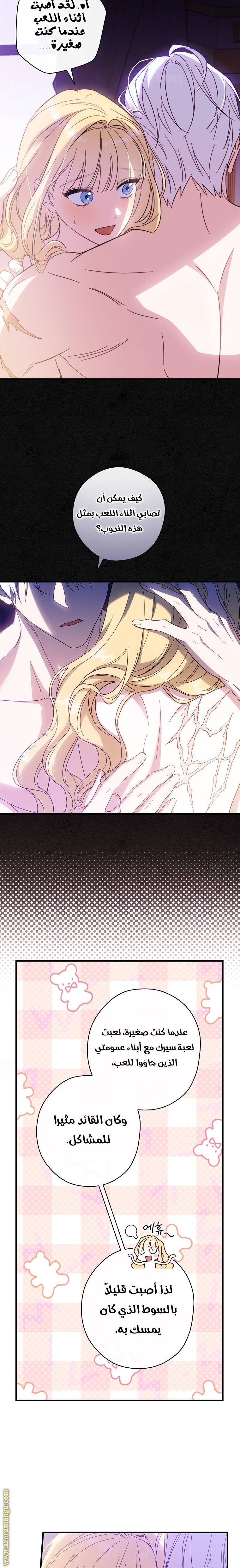 Read How to Get My Husband on My Side AR Manga Online