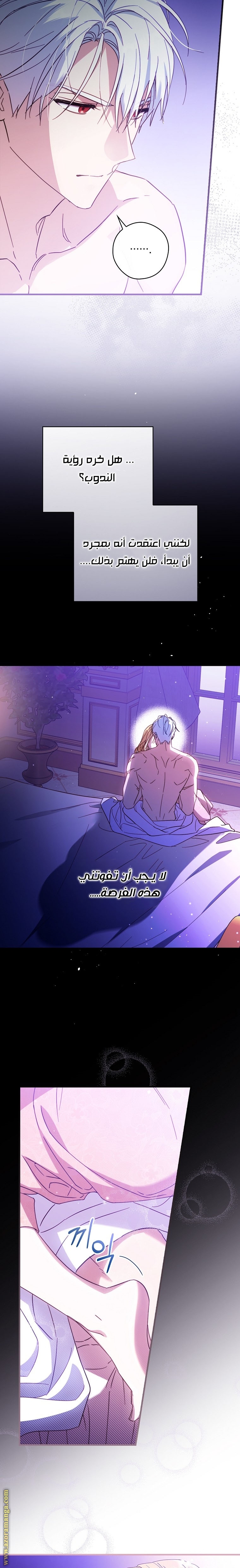 Read How to Get My Husband on My Side AR Manga Online