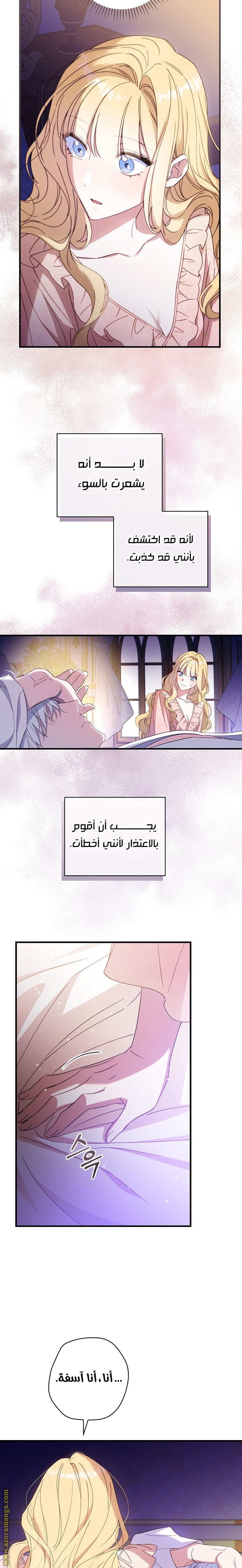 Read How to Get My Husband on My Side AR Manga Online