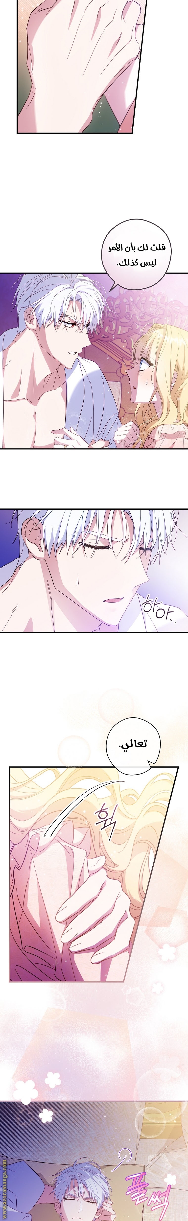 Read How to Get My Husband on My Side AR Manga Online