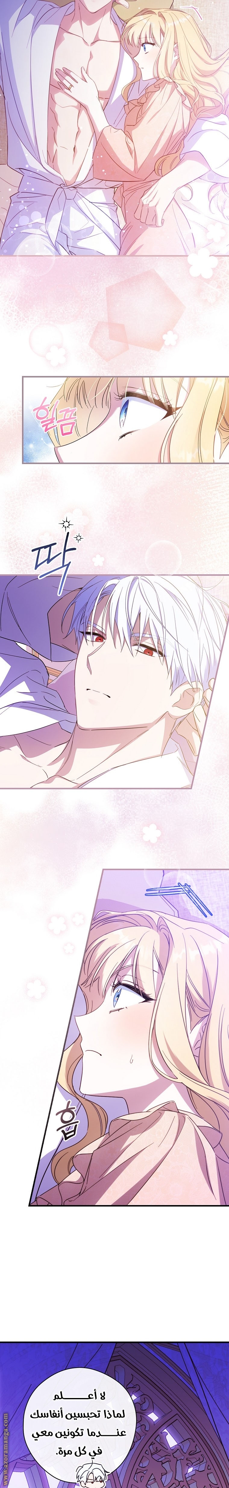 Read How to Get My Husband on My Side AR Manga Online