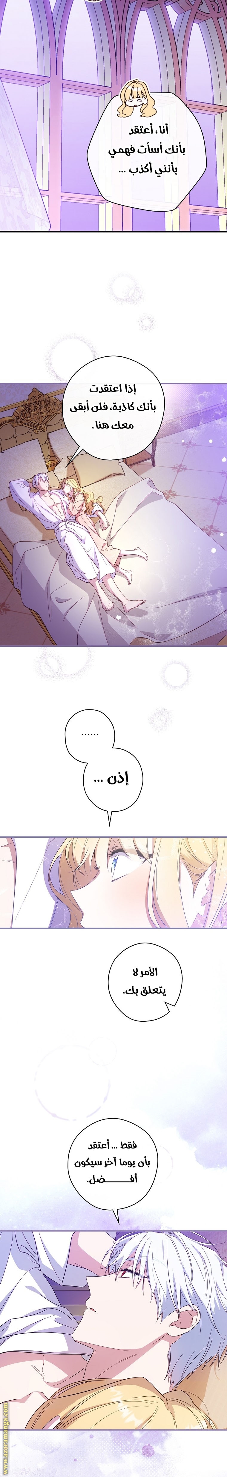 Read How to Get My Husband on My Side AR Manga Online