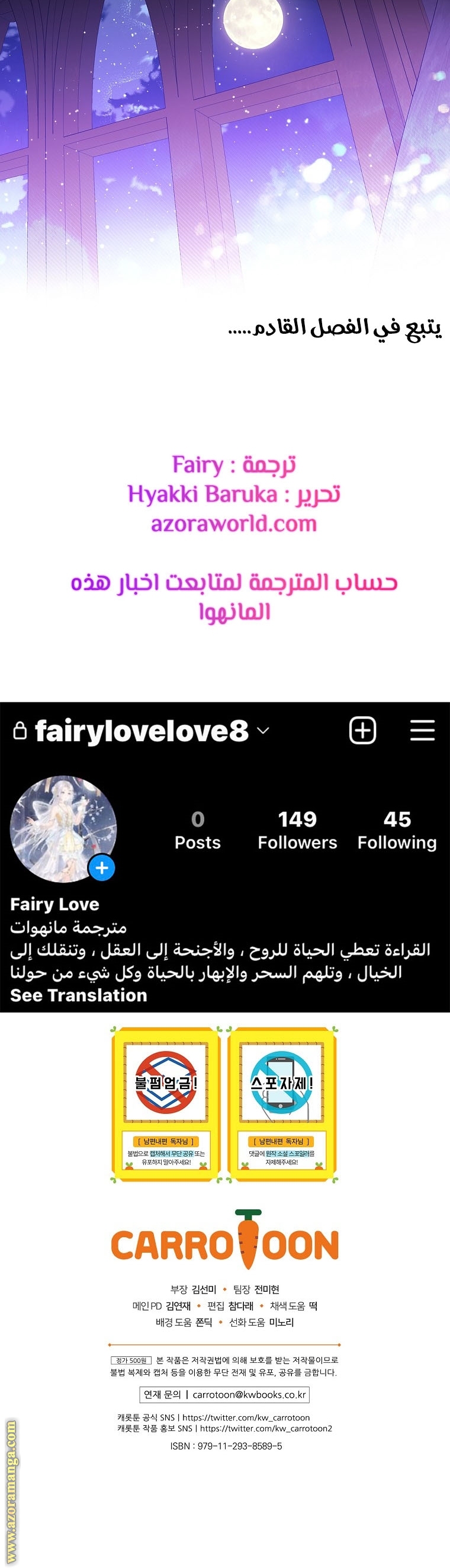 Read How to Get My Husband on My Side AR Manga Online