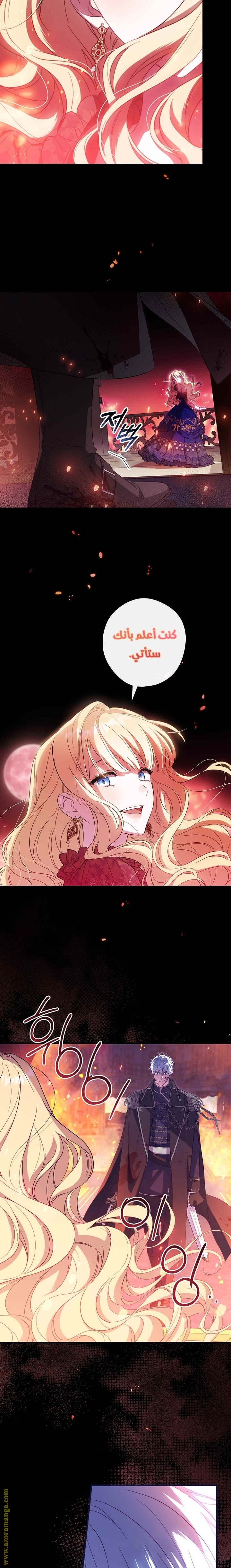 Read How to Get My Husband on My Side AR Manga Online