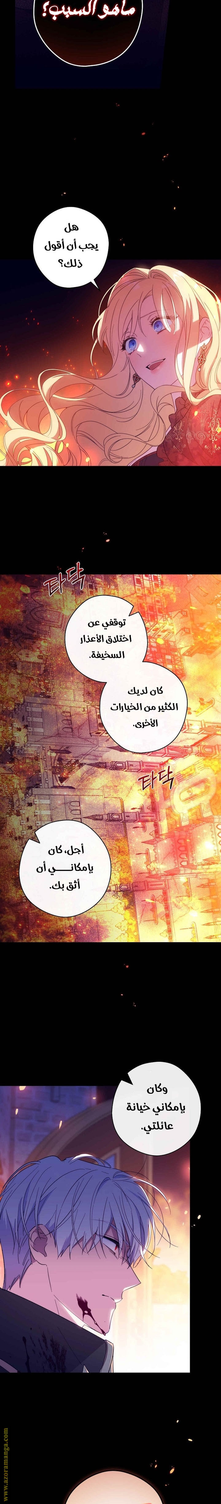 Read How to Get My Husband on My Side AR Manga Online