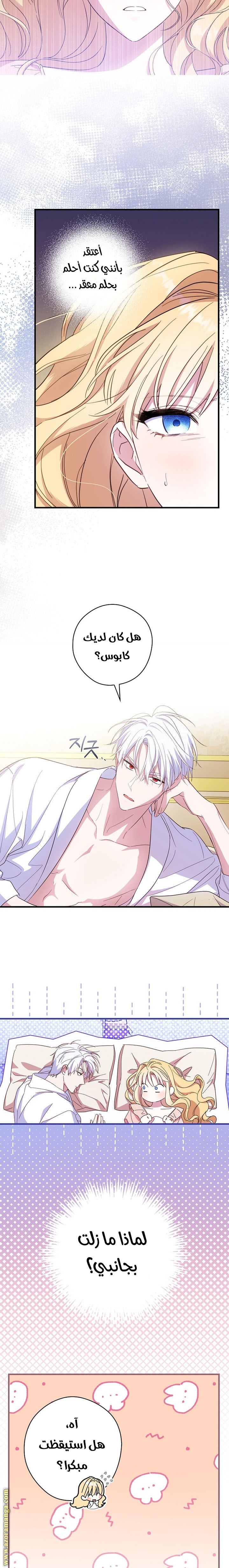 Read How to Get My Husband on My Side AR Manga Online