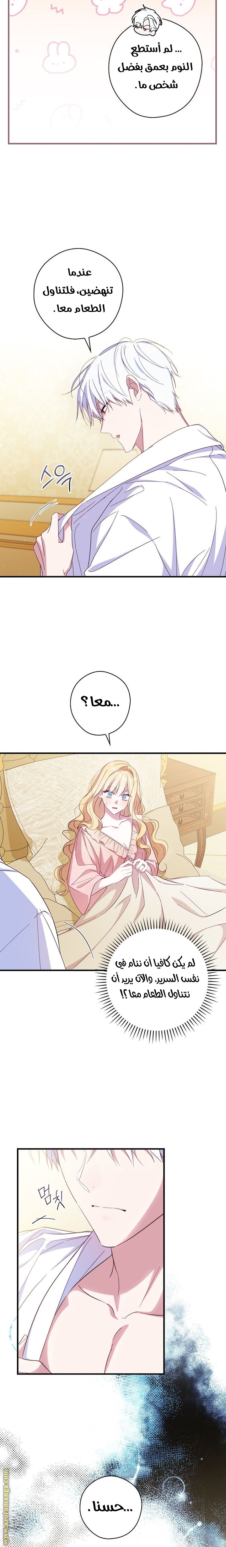 Read How to Get My Husband on My Side AR Manga Online