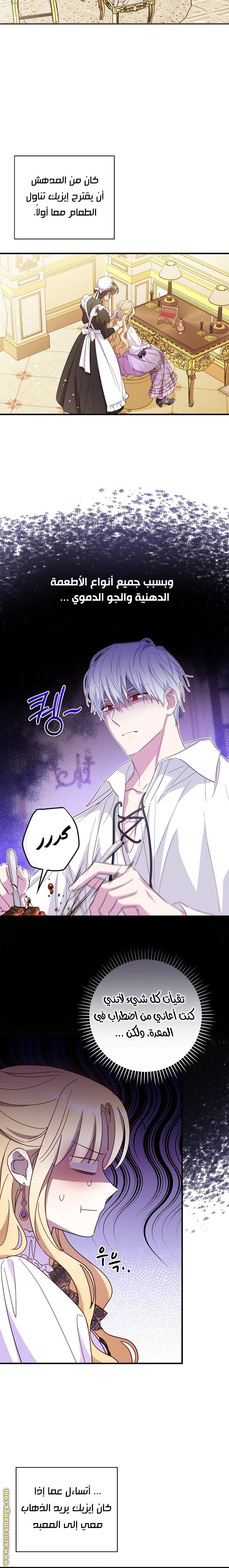 Read How to Get My Husband on My Side AR Manga Online