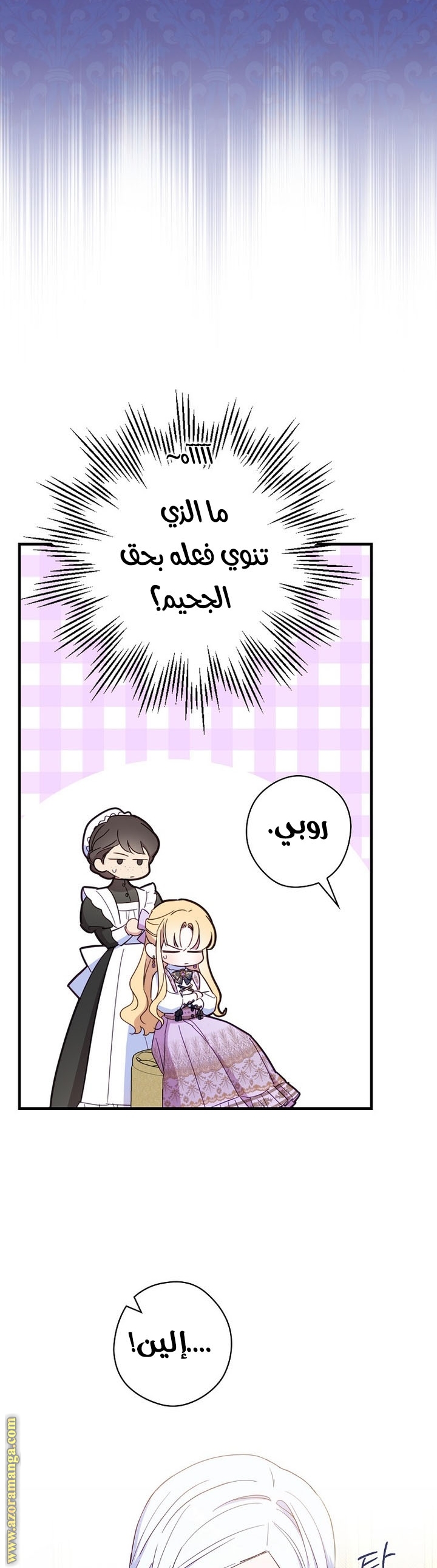 Read How to Get My Husband on My Side AR Manga Online