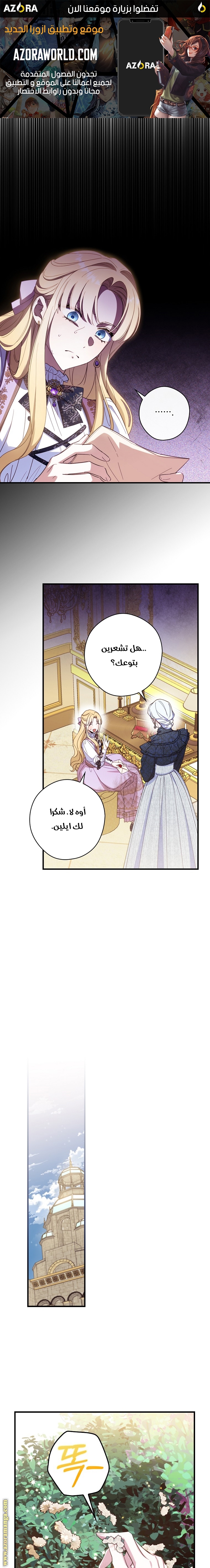 Read How to Get My Husband on My Side AR Manga Online