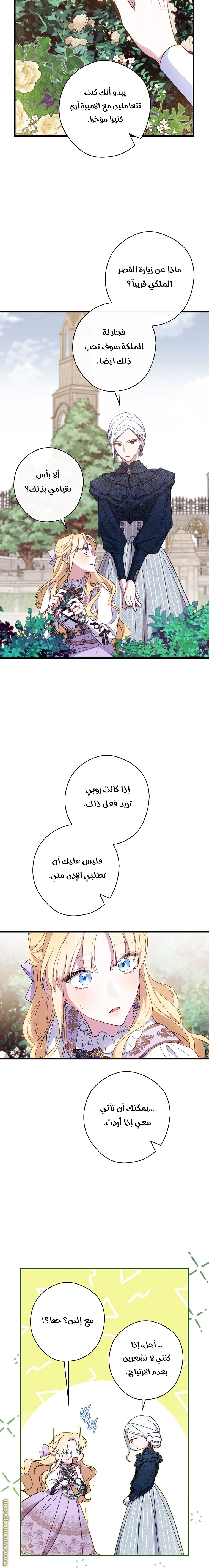 Read How to Get My Husband on My Side AR Manga Online