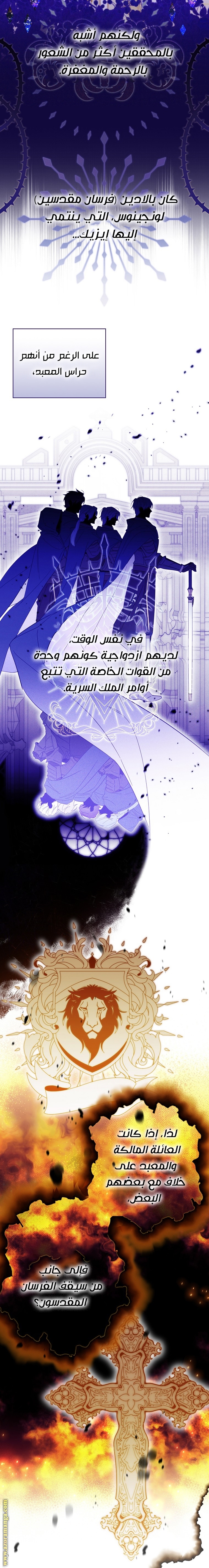 Read How to Get My Husband on My Side AR Manga Online