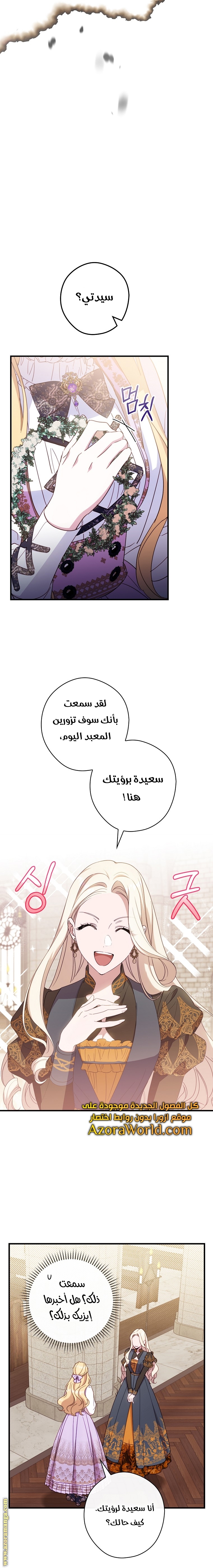 Read How to Get My Husband on My Side AR Manga Online