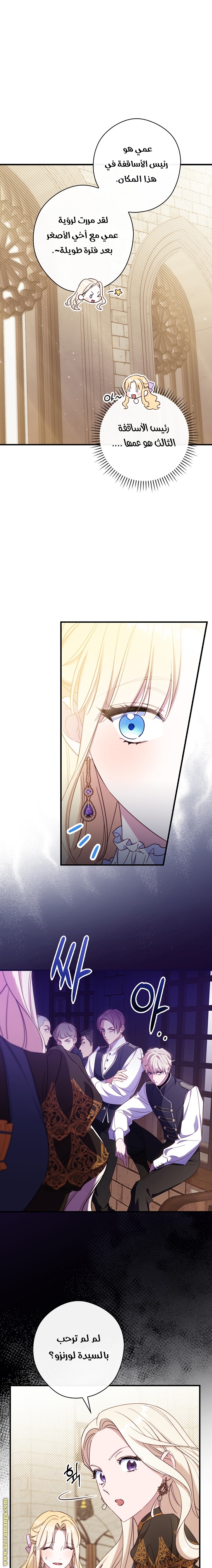 Read How to Get My Husband on My Side AR Manga Online