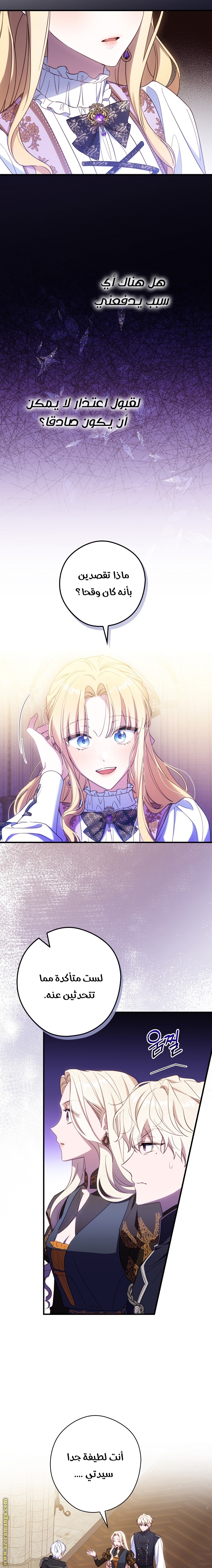 Read How to Get My Husband on My Side AR Manga Online