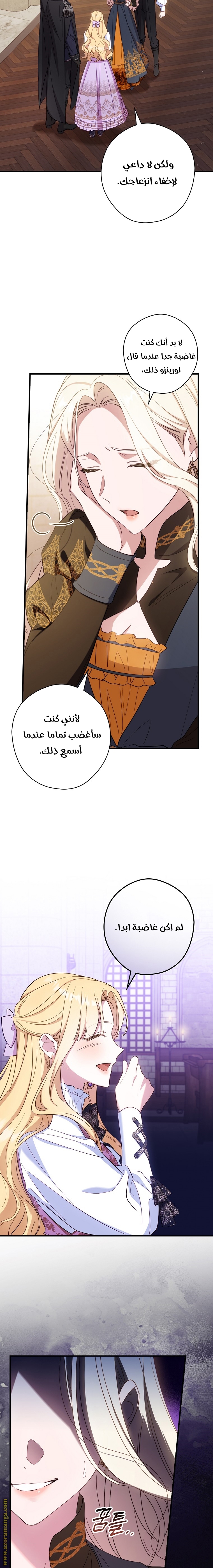 Read How to Get My Husband on My Side AR Manga Online