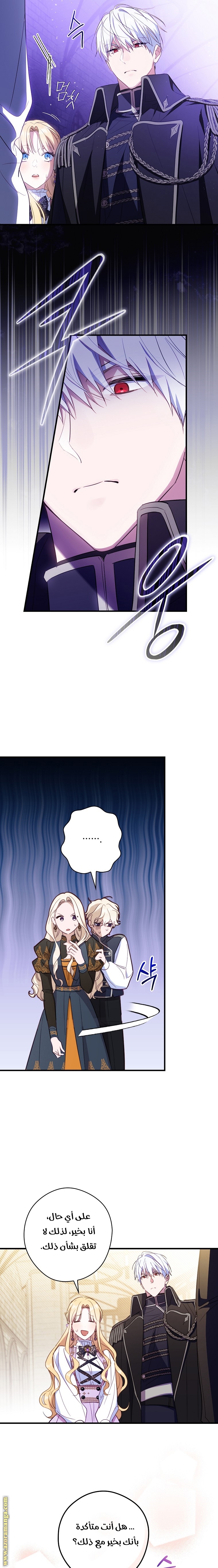 Read How to Get My Husband on My Side AR Manga Online