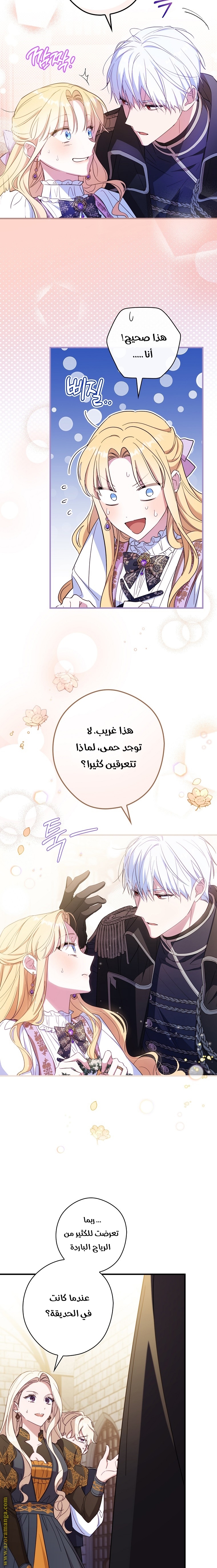 Read How to Get My Husband on My Side AR Manga Online