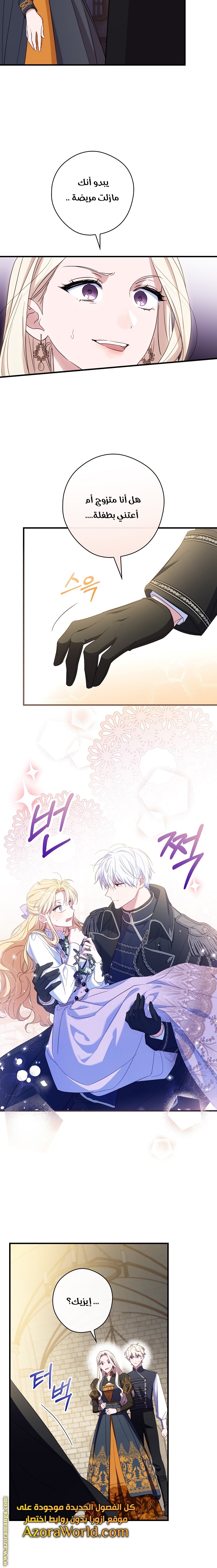 Read How to Get My Husband on My Side AR Manga Online