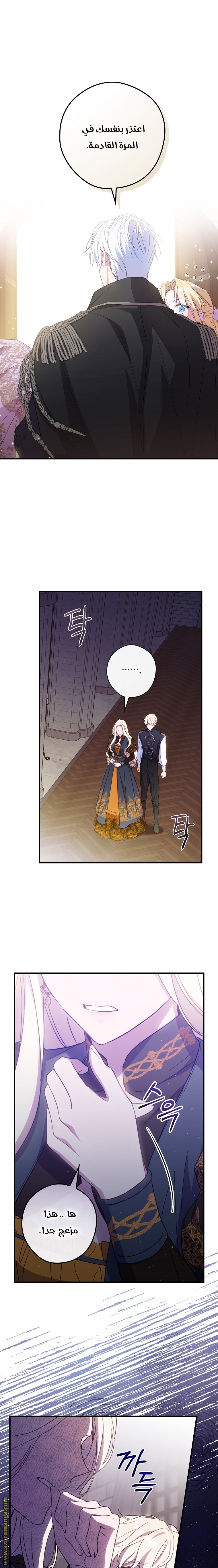 Read How to Get My Husband on My Side AR Manga Online