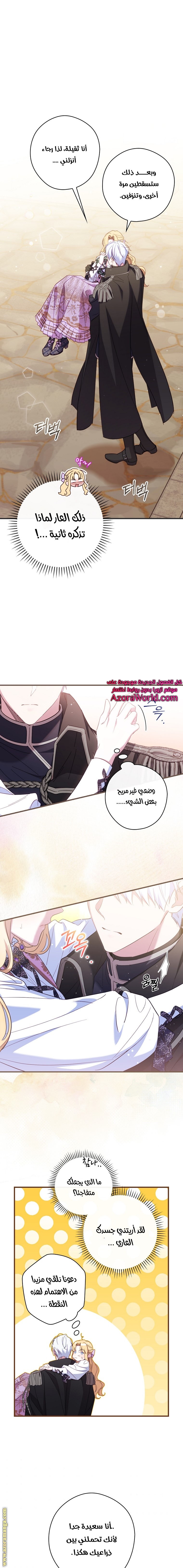 Read How to Get My Husband on My Side AR Manga Online