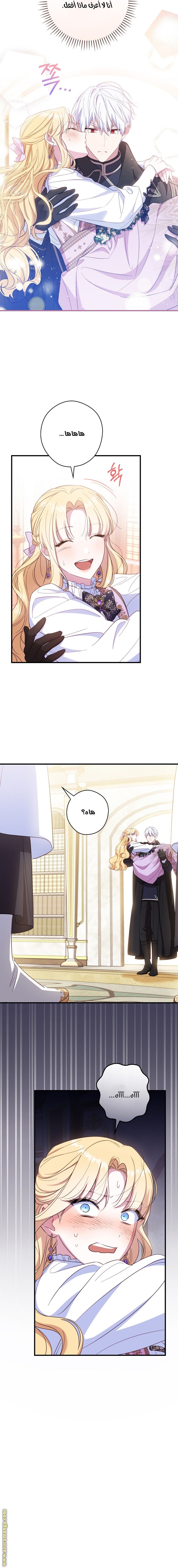 Read How to Get My Husband on My Side AR Manga Online