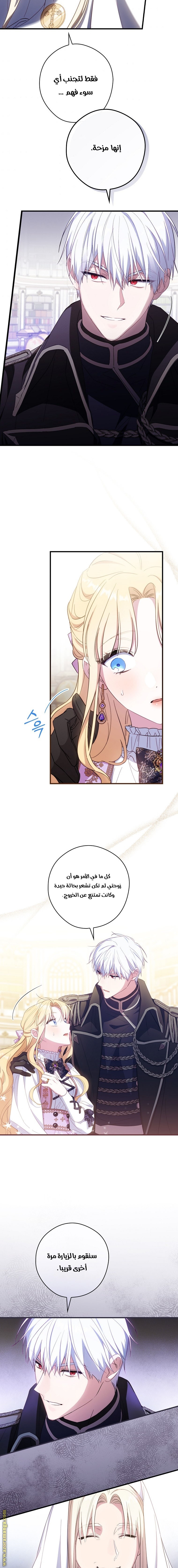 Read How to Get My Husband on My Side AR Manga Online