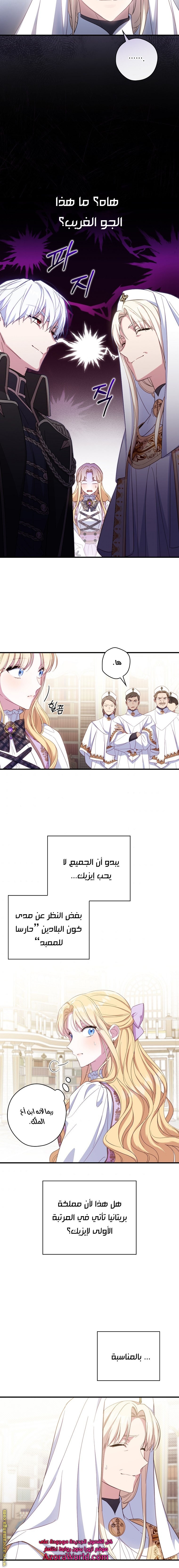 Read How to Get My Husband on My Side AR Manga Online