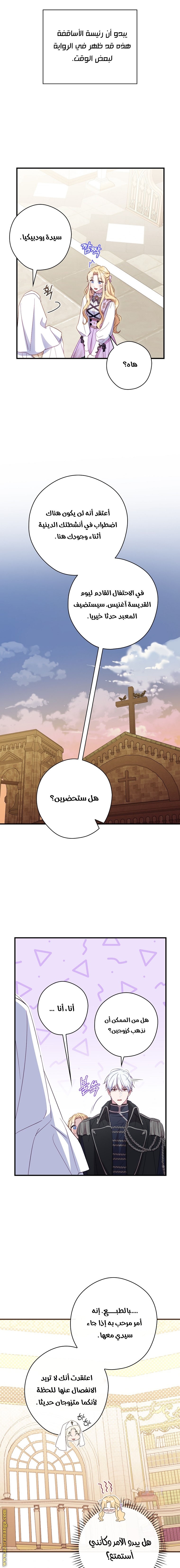 Read How to Get My Husband on My Side AR Manga Online