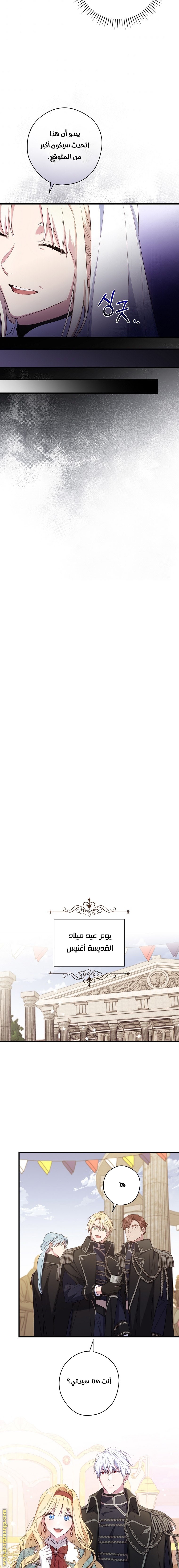 Read How to Get My Husband on My Side AR Manga Online