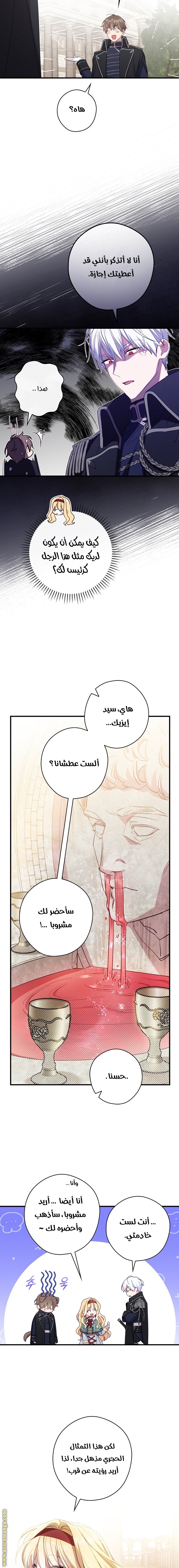 Read How to Get My Husband on My Side AR Manga Online