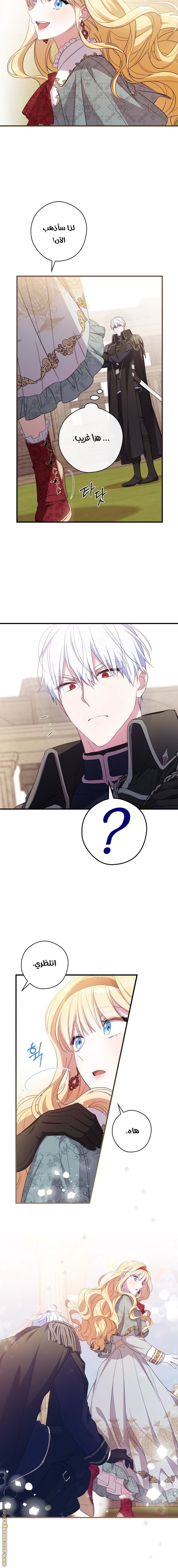 Read How to Get My Husband on My Side AR Manga Online