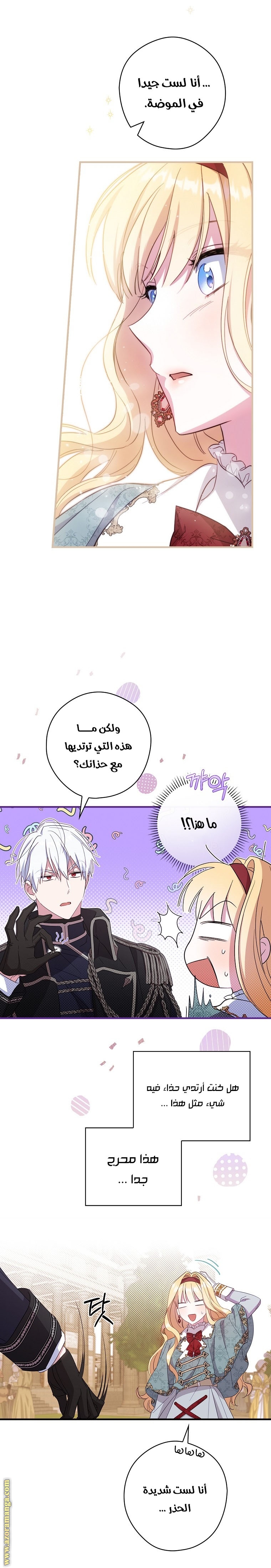 Read How to Get My Husband on My Side AR Manga Online