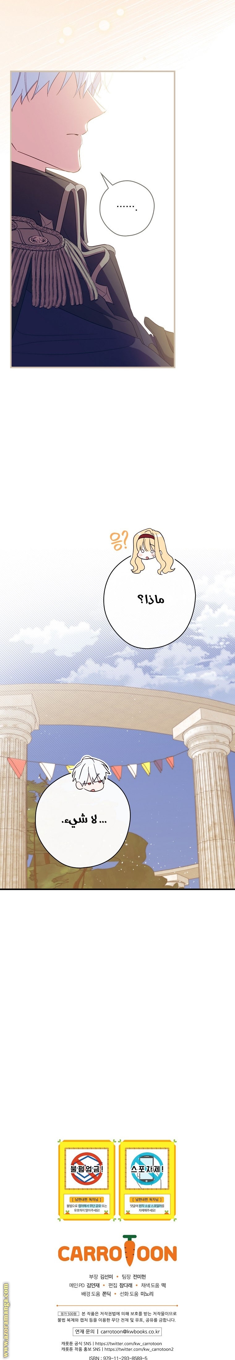 Read How to Get My Husband on My Side AR Manga Online