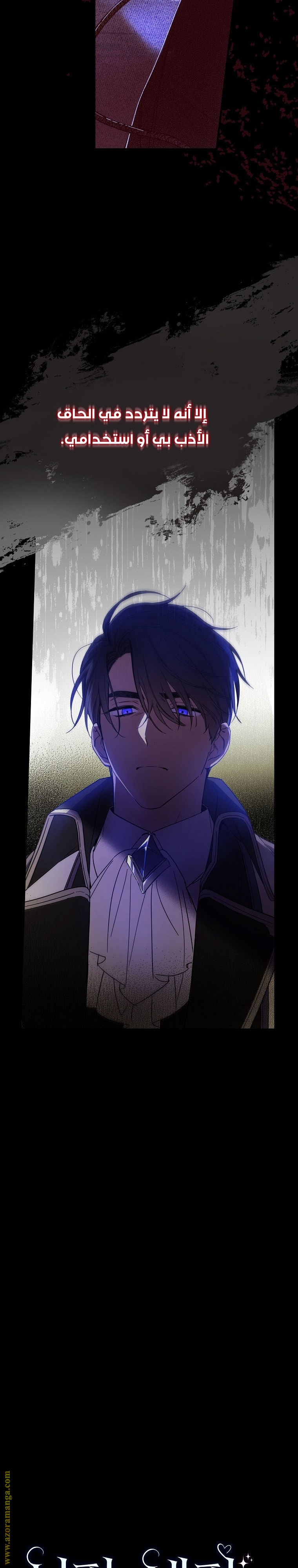 Read How to Get My Husband on My Side AR Manga Online