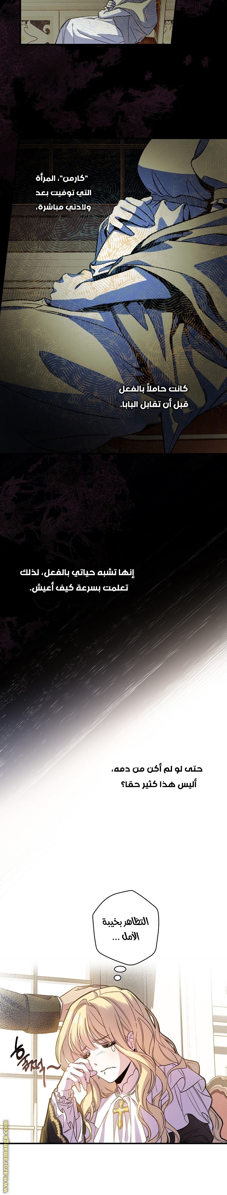 Read How to Get My Husband on My Side AR Manga Online