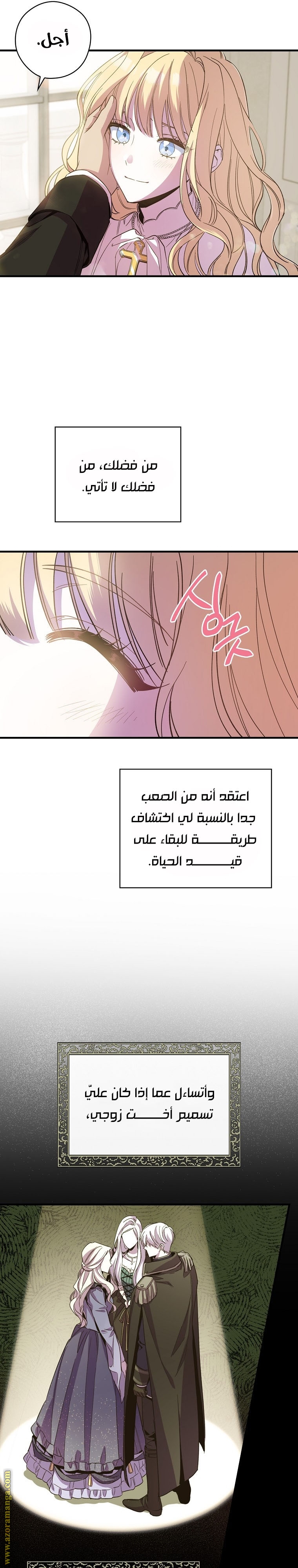 Read How to Get My Husband on My Side AR Manga Online