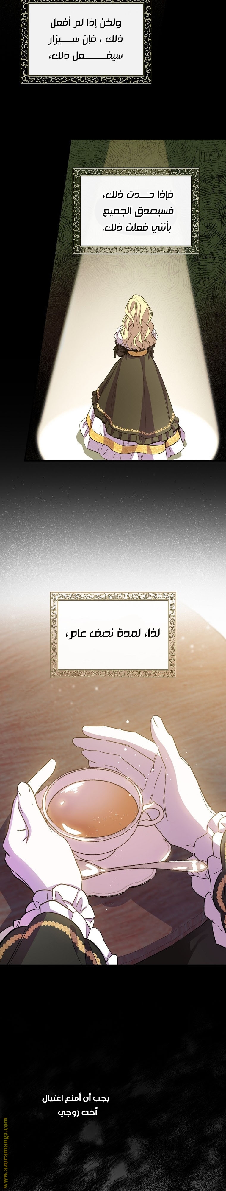 Read How to Get My Husband on My Side AR Manga Online