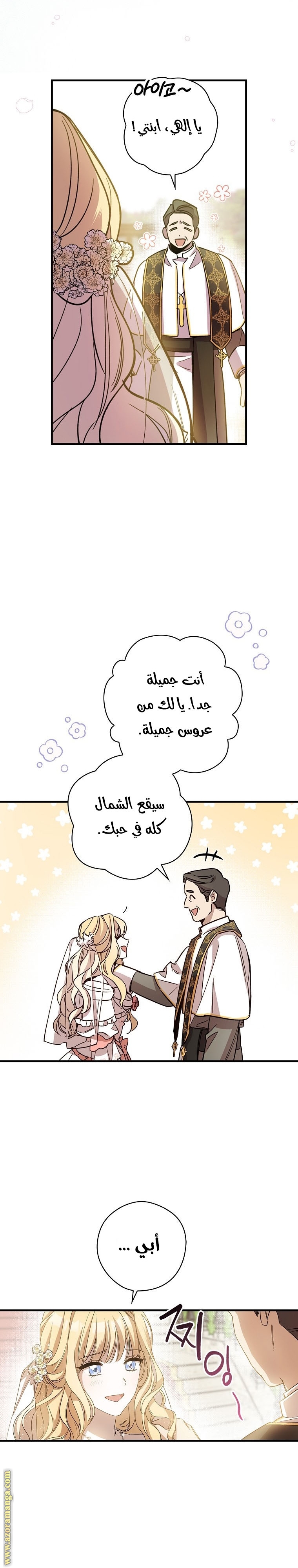 Read How to Get My Husband on My Side AR Manga Online