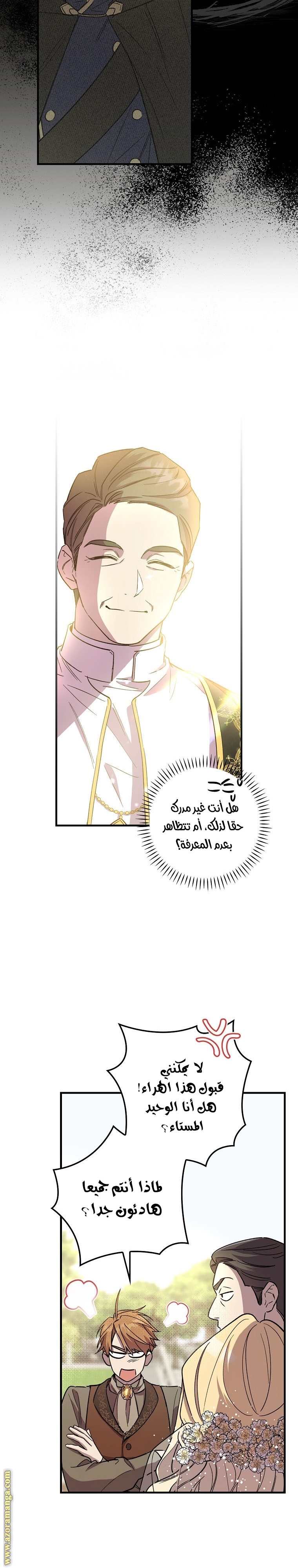 Read How to Get My Husband on My Side AR Manga Online