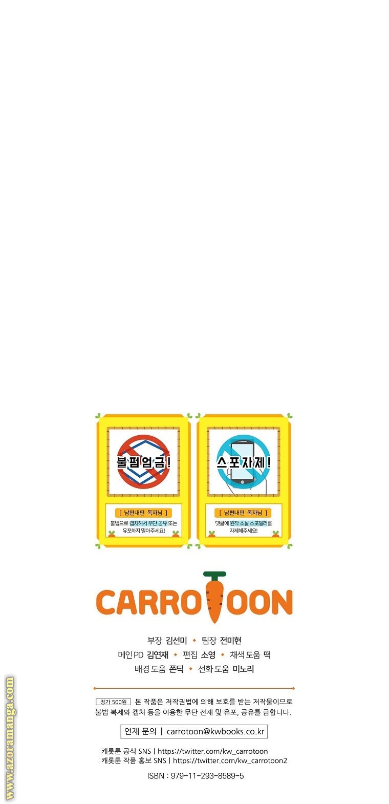 Read How to Get My Husband on My Side AR Manga Online