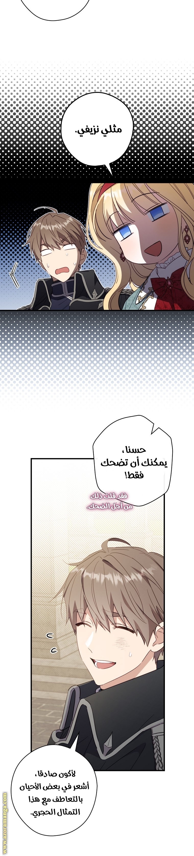 Read How to Get My Husband on My Side AR Manga Online