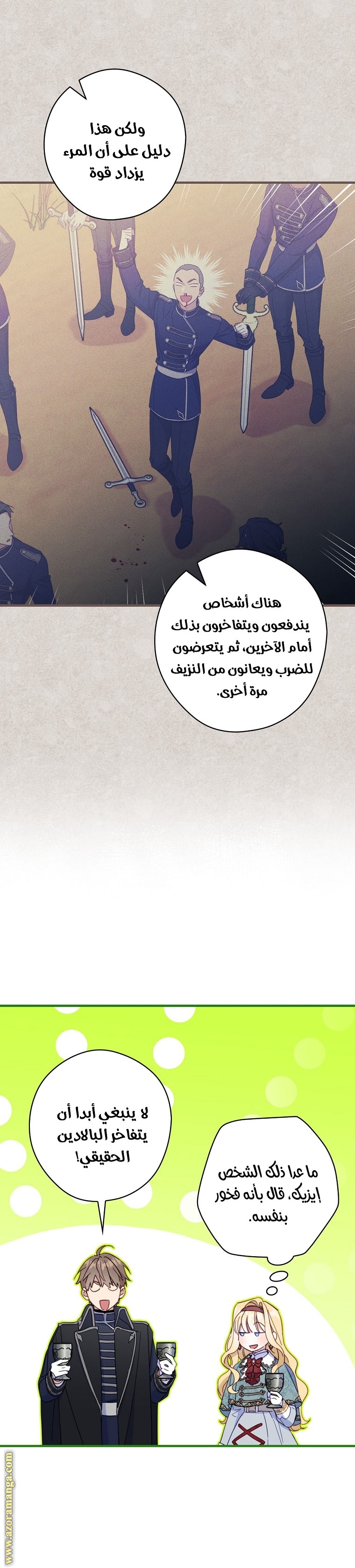 Read How to Get My Husband on My Side AR Manga Online