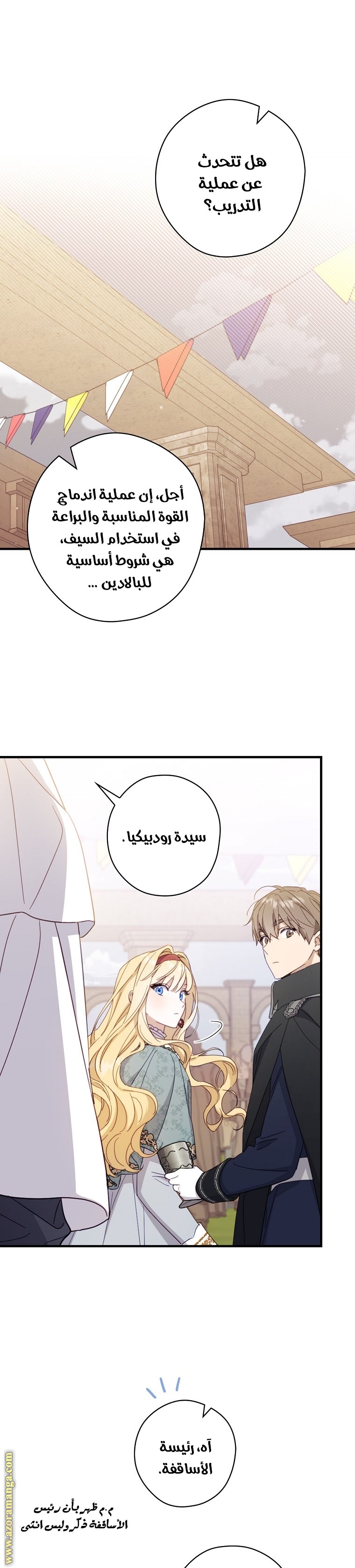 Read How to Get My Husband on My Side AR Manga Online