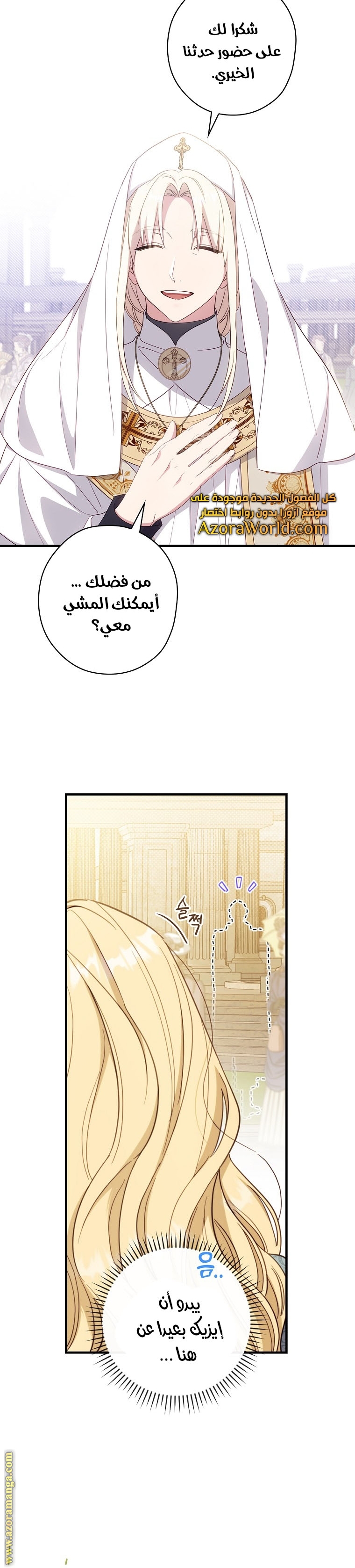 Read How to Get My Husband on My Side AR Manga Online