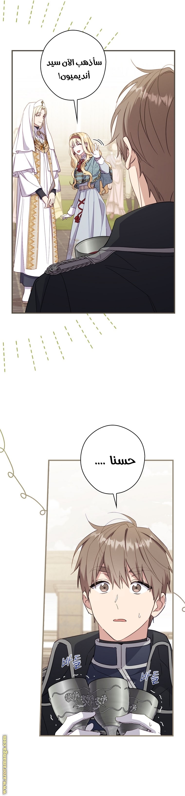 Read How to Get My Husband on My Side AR Manga Online